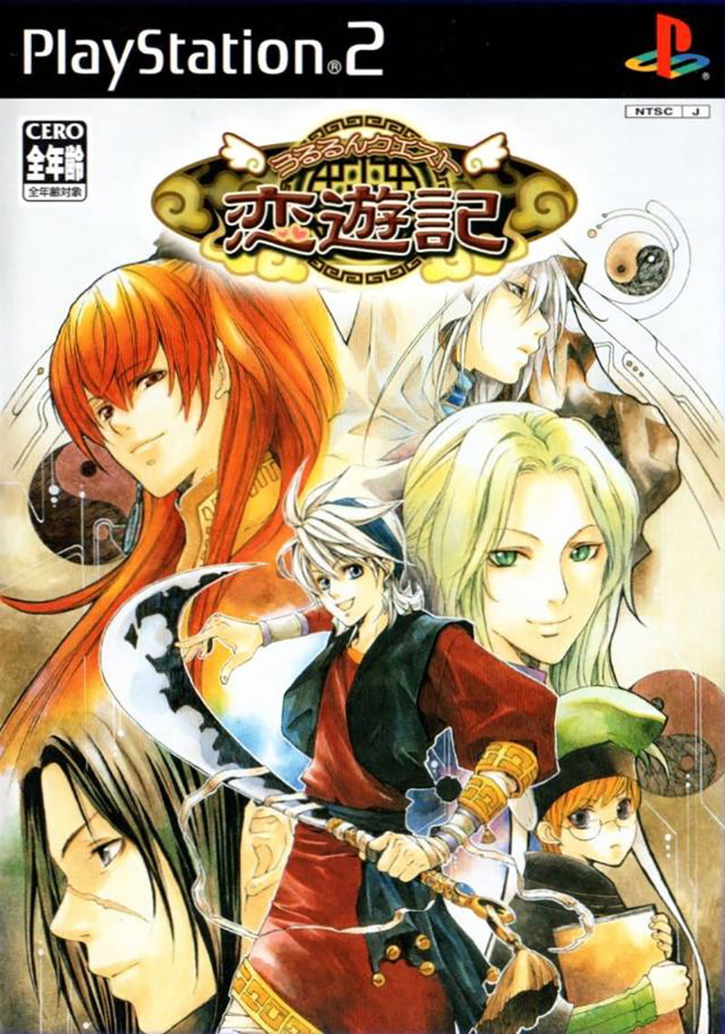 Ururun Quest image 1