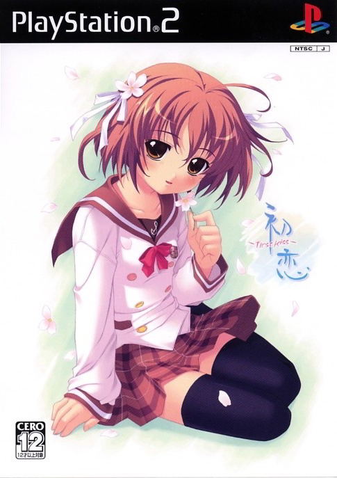 Hatsukoi: First Kiss image 1