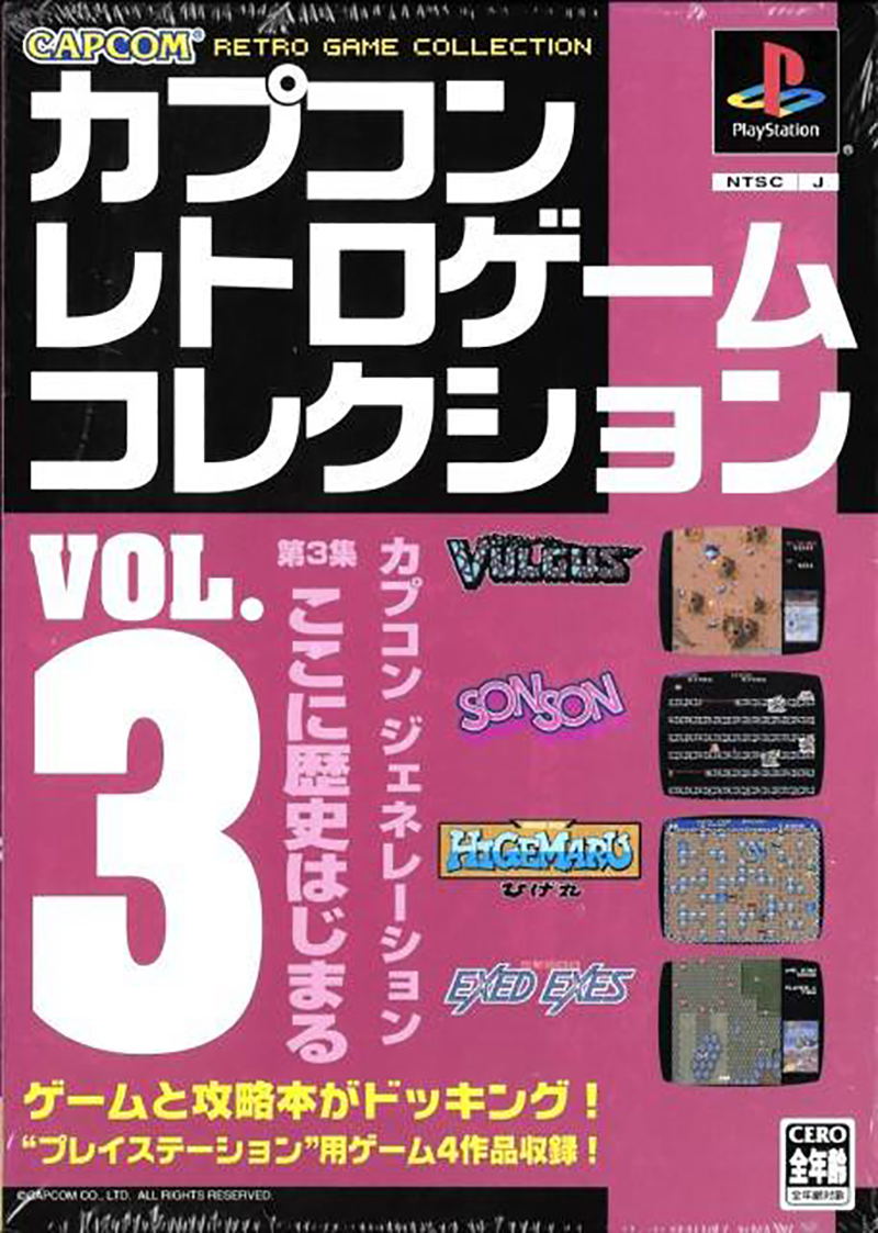 Capcom Retro Game Collection Vol.3 image 1
