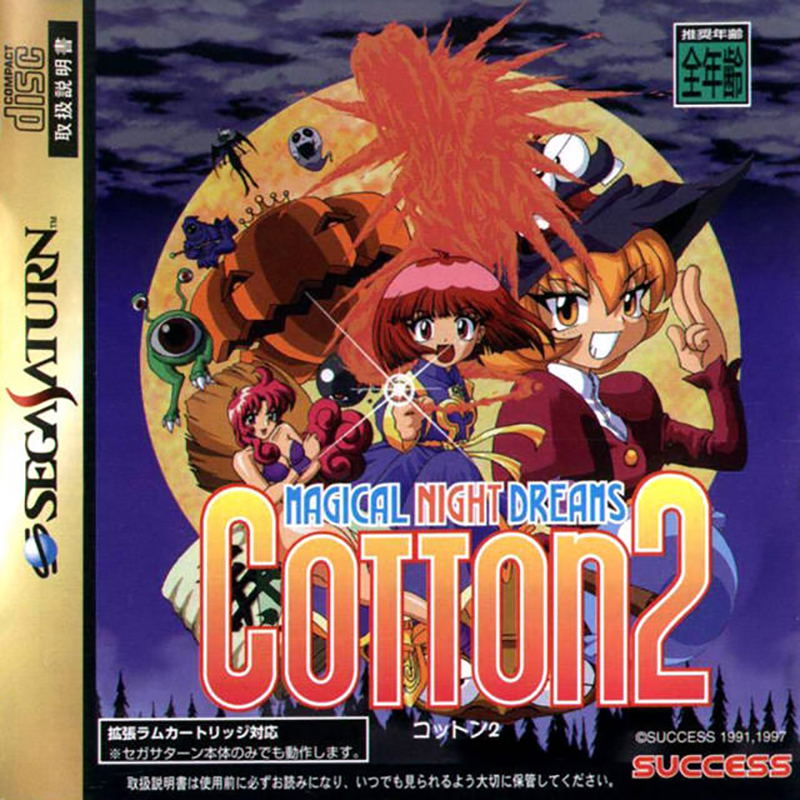 Cotton 2: Magical Night Dreams image 1