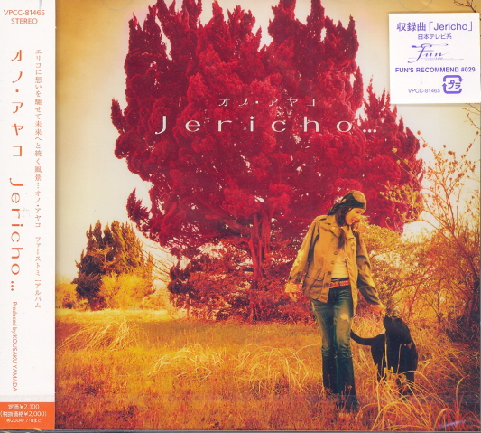 Jericho... image 1