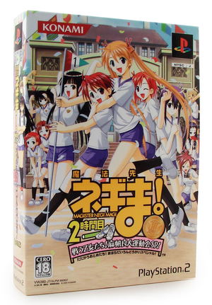 Mahou Sensei Negima! 2-Jikanme - Gold Medal Version_