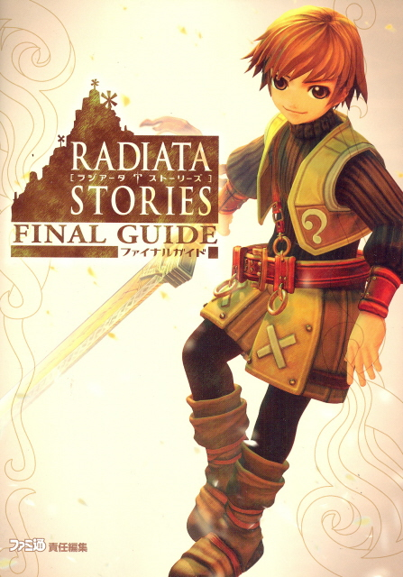 Radiata Stories Final Guide image 1