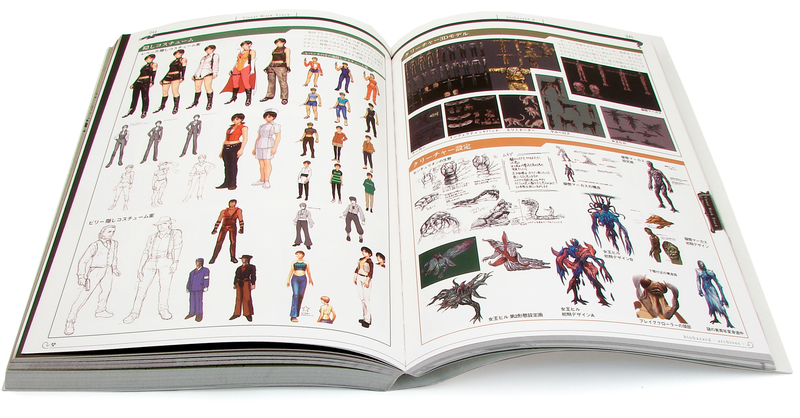 Biohazard Archives image 3