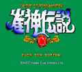 Janshin Densetsu: Quest of Jongmaster thumbnail 2