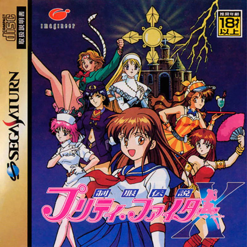 Pretty Fighter X image 1