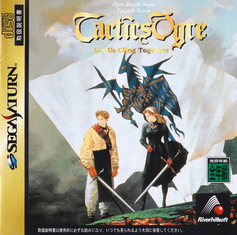 Tactics Ogre: Let Us Cling Together for Sega Saturn