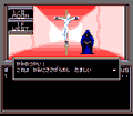 Shin Megami Tensei thumbnail 3