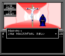 Shin Megami Tensei image 3