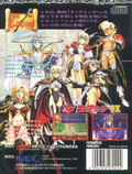 Der Langrisser FX thumbnail 2