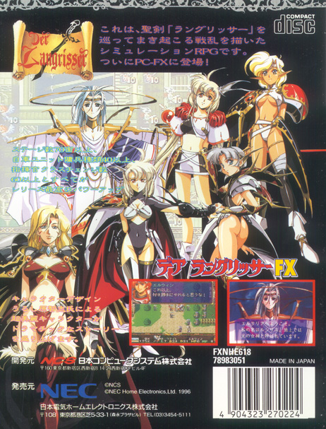Der Langrisser FX image 2