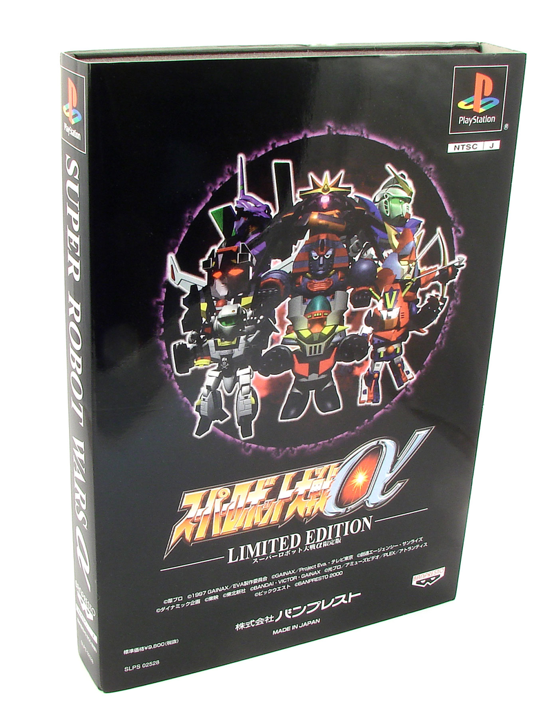 Super Robot Taisen Alpha [Limited Edition] image 1