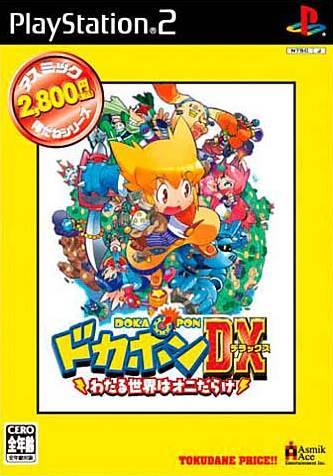 Dokapon DX (Asmik Ace Best Series) image 1