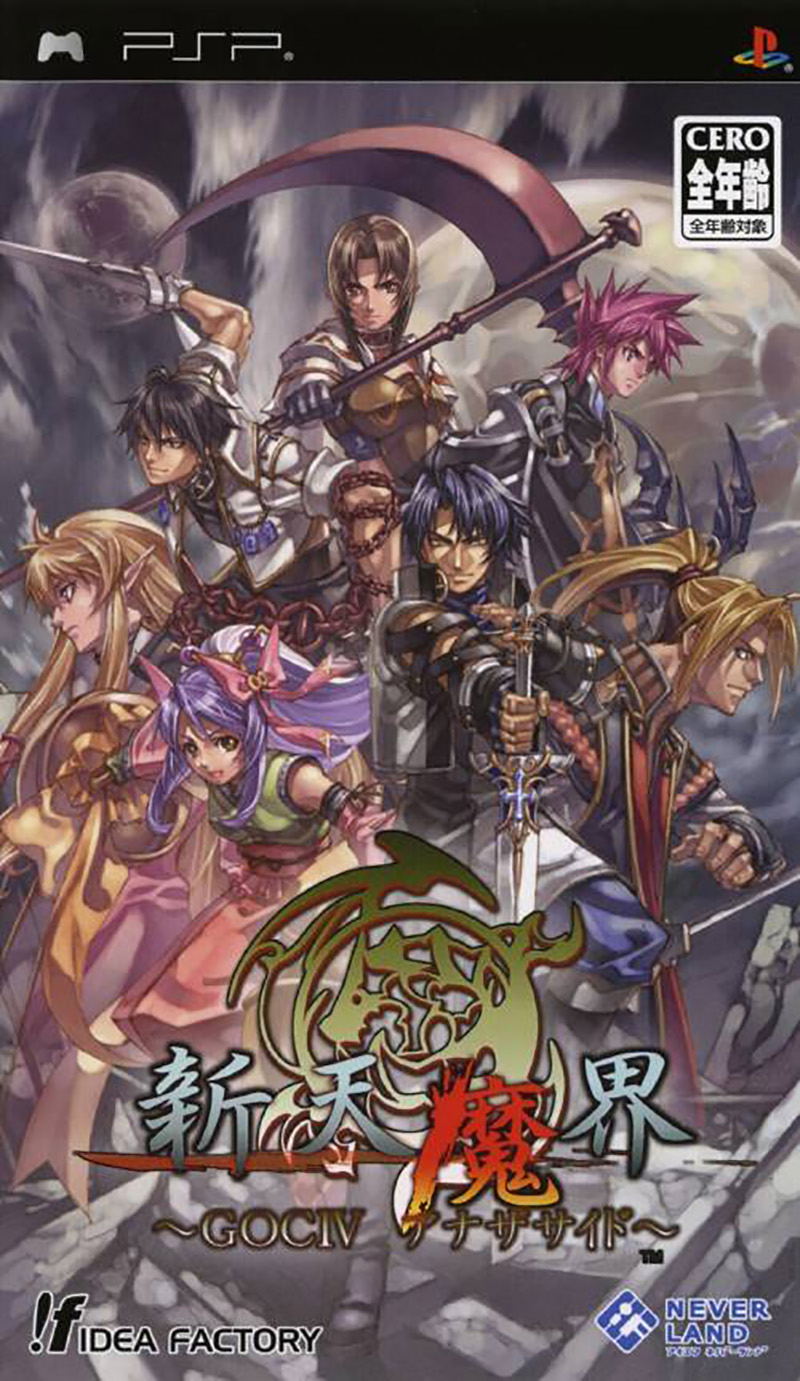 Generation of Chaos IV: Another Side image 1