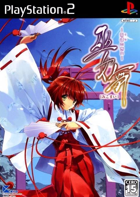 Miko Mai: Eien no Omoi image 1