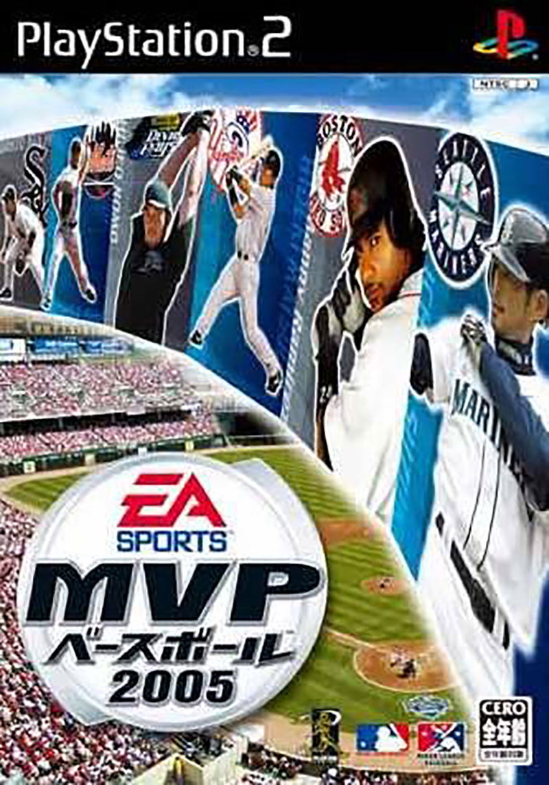 MVP Baseball 2005 image 1