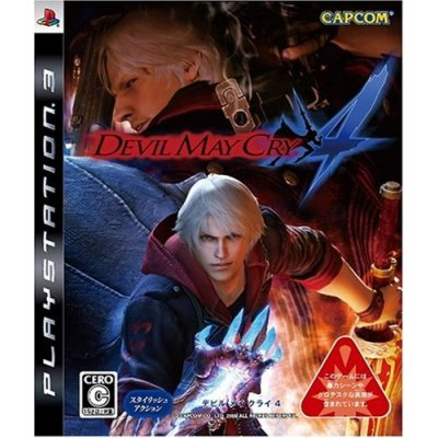 Devil May Cry 4 image 1