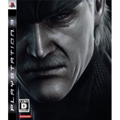 Metal Gear Solid 4: Guns of the Patriots image 1