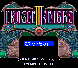Dragon Knight III dành cho PC-Engine Super CD-ROM²