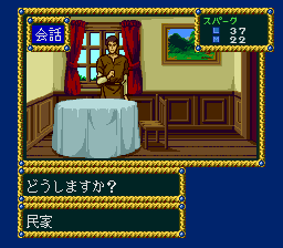 Record of Lodoss War II image 3