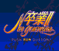 Sotsugyou II: Neo Generation thumbnail 2