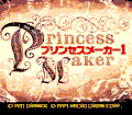 Princess Maker 1 thumbnail 2