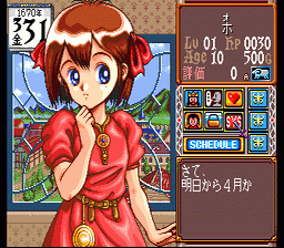 Princess Maker 1 image 3