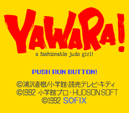 Yawara! image 2