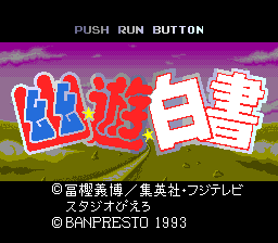 Yuu Yuu Hakusho Yamishoubu!! image 2