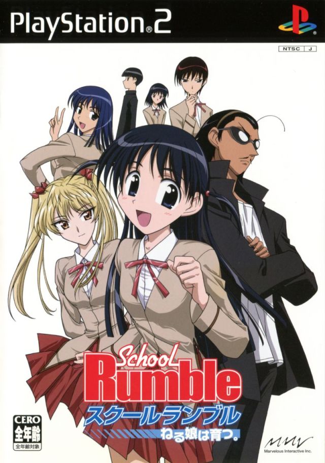 School Rumble image 1
