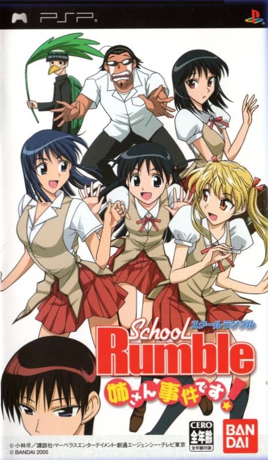 School Rumble: Anesan Jiken Desu! image 1