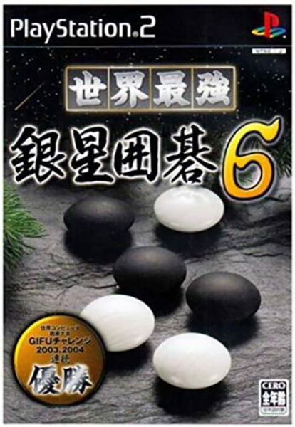 Sekai Saikyou Ginsei Igo 6 image 1