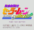 Bishoujo Senshi Sailor Moon Collection thumbnail 2