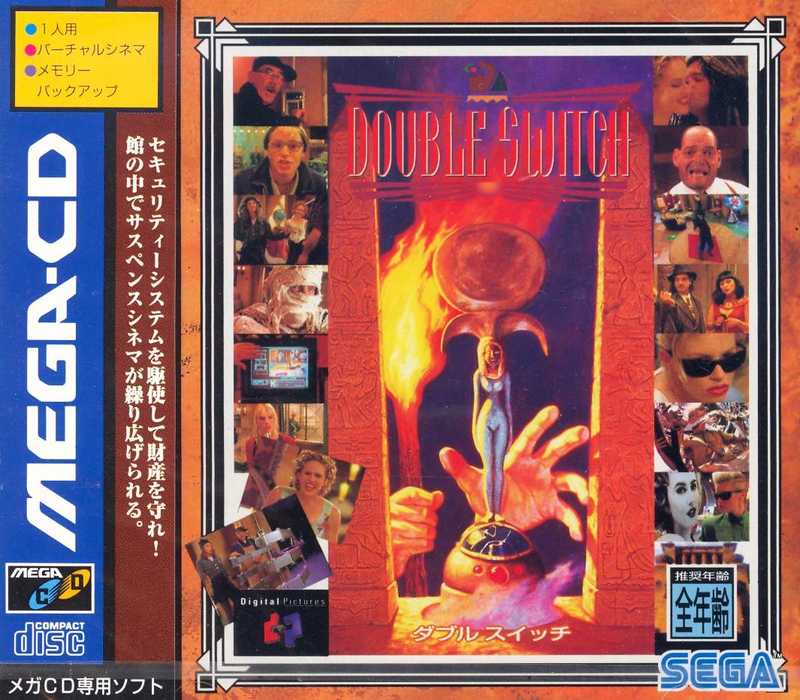 Double Switch image 1
