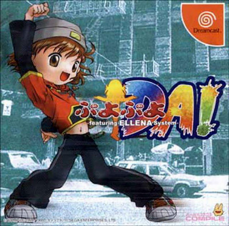 Puyo Puyo DA! image 1