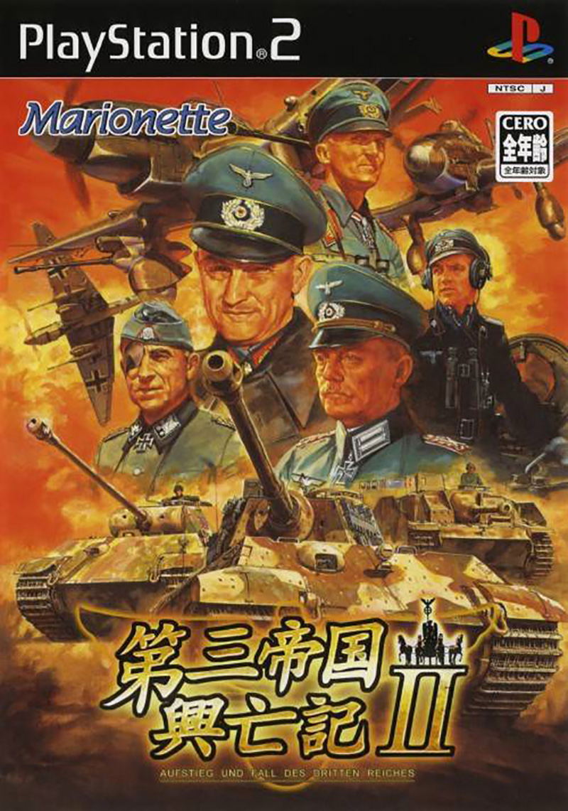 Daisan Teikoku Koubouki II: Aufstieg und Fall des dritten Reiches II image 1