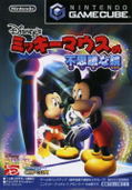 Disney's Magical Mirror Starring Mickey Mouse thumbnail 1