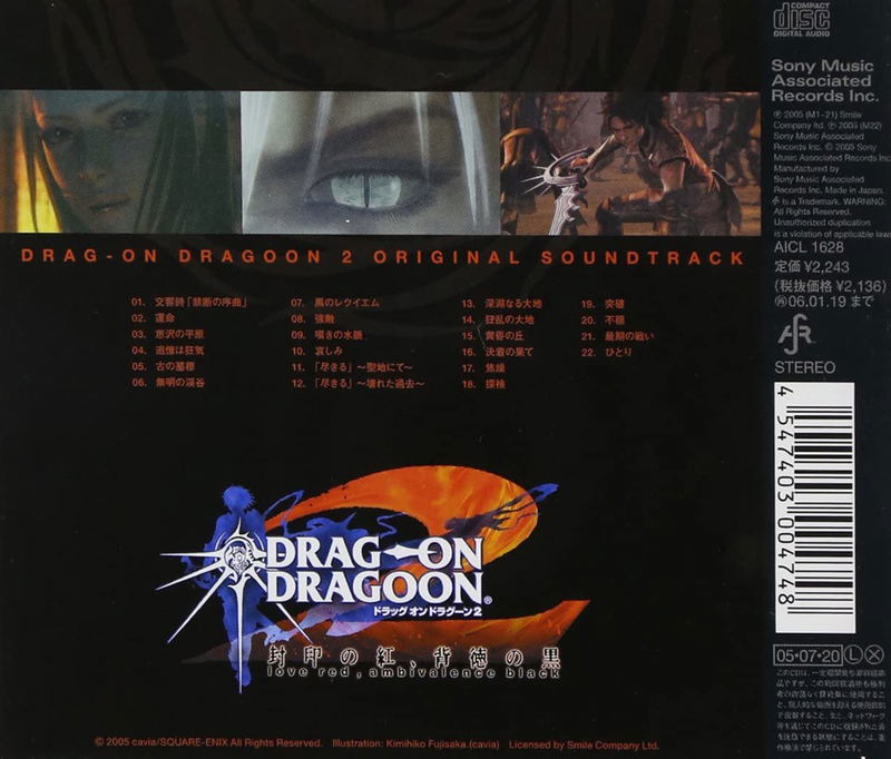 Drag-On Dragoon 2 Original Soundtrack image 2