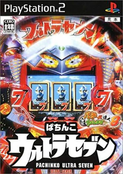 Pachitte Chonmage Tatsujin 8 image 1