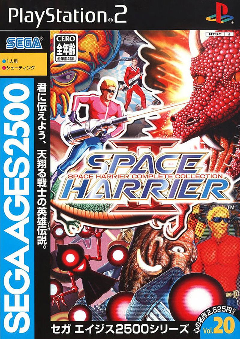 Sega AGES 2500 Series Vol. 20 Space Harrier II ~Space Harrier Complete Collection~ image 1