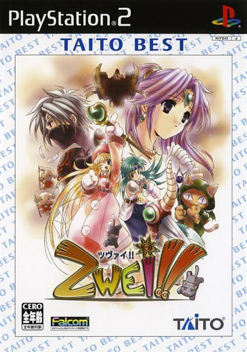 ファルコム ツヴァイ ZWEI!! パソコン用ゲーム Zwei !! (Taito the