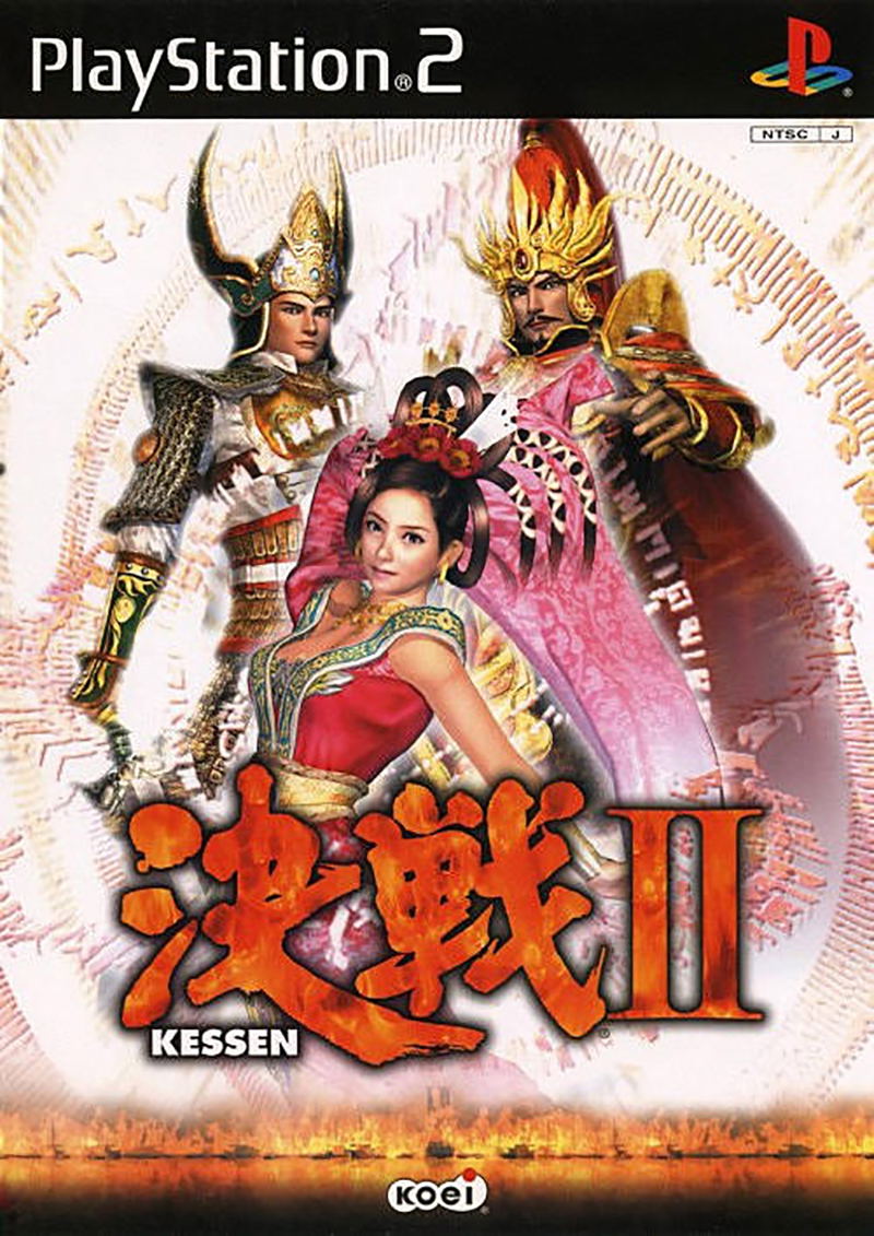 Kessen II (Koei Selection Series) image 1