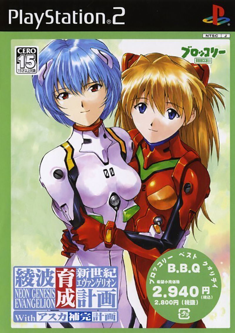 Neon Genesis Evangelion ~ Ayanami Ikusai Keikaku with Asuka Hokan Keikaku (Broccoli Best Quality) image 1