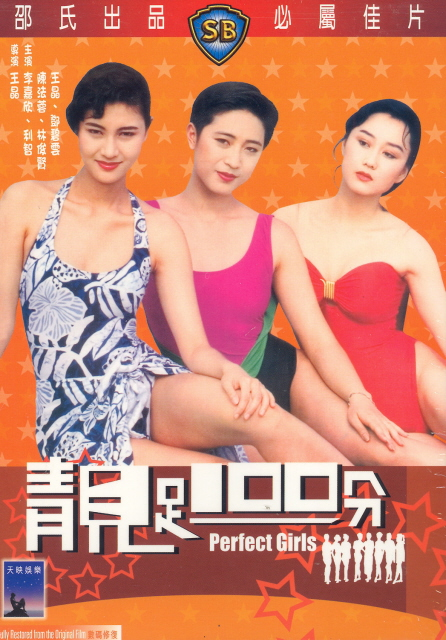 Perfect Girls image 1