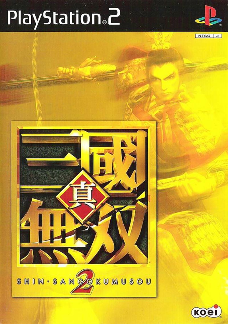 Shin Sangoku Musou 2 (Koei Selection Series) image 1