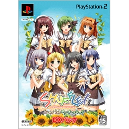 Shuffle! On the Stage [Deluxe Pack] for PlayStation 2