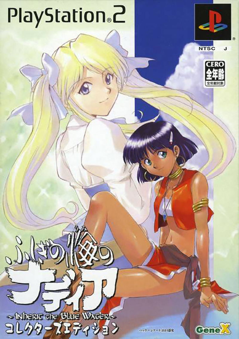 Fushigi no Umi no Nadia: The Secret of Blue Water [Collector's Edition] image 1