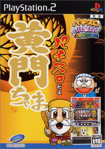 Pachislot Club Collection image 1