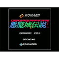 Akumajou Densetsu thumbnail 2