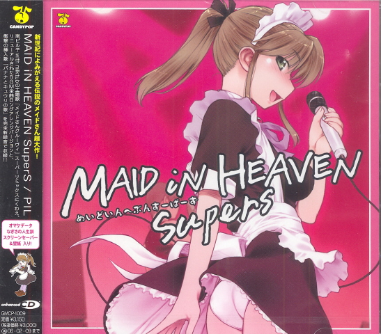 Maid In Heaven SuperS image 1